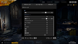 画像ギャラリー No.037のサムネイル画像 / 「PUBG」のテスト方法を再考した4Gamerベンチマークレギュレーション22.1公開