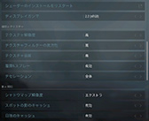 画像ギャラリー No.032のサムネイル画像 / 評価用のゲームタイトルを大幅に入れ替えた「4Gamerベンチマークレギュレーション23」を公開