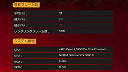 画像ギャラリー No.018のサムネイル画像 / 「4Gamerベンチマークレギュレーション25」を公開。「Far Cry 6」「バイオハザード　ヴィレッジ」をテストに導入