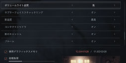 画像ギャラリー No.026のサムネイル画像 / 「4Gamerベンチマークレギュレーション25」を公開。「Far Cry 6」「バイオハザード　ヴィレッジ」をテストに導入