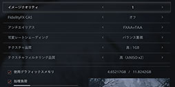 画像ギャラリー No.030のサムネイル画像 / 「4Gamerベンチマークレギュレーション25」を公開。「Far Cry 6」「バイオハザード　ヴィレッジ」をテストに導入