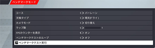 画像ギャラリー No.079のサムネイル画像 / 「4Gamerベンチマークレギュレーション26」を公開。「Spider-Man Miles Morales」や「CoD: MW2」など5タイトルを導入
