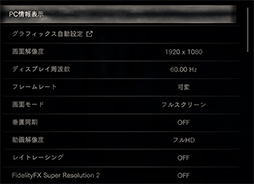 画像ギャラリー No.022のサムネイル画像 / 「4Gamerベンチマークレギュレーション27」で「バイオハザード RE:4」と「F1 23」を導入