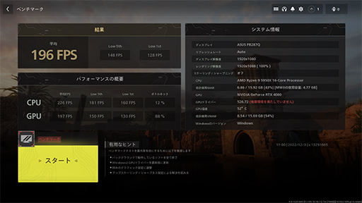 画像ギャラリー No.045のサムネイル画像 / 「4Gamerベンチマークレギュレーション27」で「バイオハザード RE:4」と「F1 23」を導入