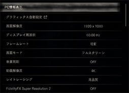 画像ギャラリー No.021のサムネイル画像 / 「4Gamerベンチマークレギュレーション29」を公開。FFXIVベンチを「黄金のレガシー」版に更新