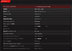 画像ギャラリー No.072のサムネイル画像 / 「4Gamerベンチマークレギュレーション29」を公開。FFXIVベンチを「黄金のレガシー」版に更新