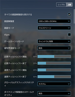 画像ギャラリー No.087のサムネイル画像 / 「4Gamerベンチマークレギュレーション29」を公開。FFXIVベンチを「黄金のレガシー」版に更新
