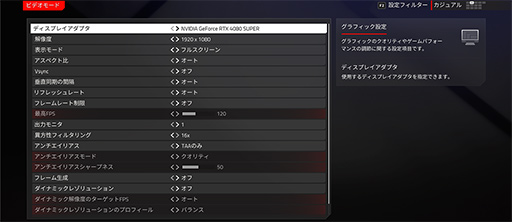 画像ギャラリー No.074のサムネイル画像 / 「4Gamerベンチマークレギュレーション30」を公開。「3DMark」に「Steel Nomad」を追加。レースゲームは「F1 24」に