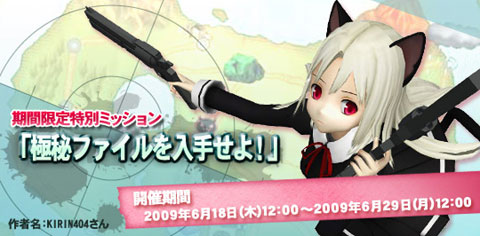 画像ギャラリー No.001のサムネイル画像 / 「武装神姫」，ミッション「極秘ファイルを入手せよ！！」を開催