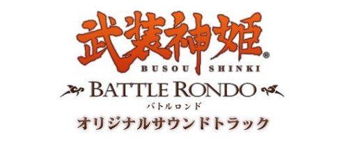 画像ギャラリー No.003のサムネイル画像 / 「武装神姫」戸松遥/豊崎愛生さん演じる神姫がバトルロンド参戦