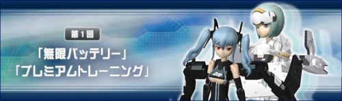 画像ギャラリー No.002のサムネイル画像 / 「武装神姫」，特典満載の「プレミアムチケット」導入が決定