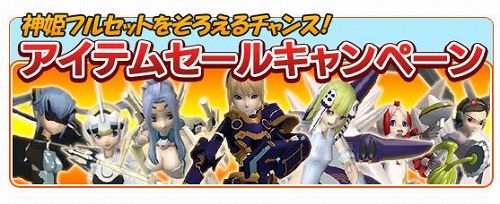画像ギャラリー No.001のサムネイル画像 / 「武装神姫」最新情報。新フィギュア2種登場＆アイテムセール