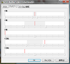 画像ギャラリー No.023のサムネイル画像 / フライトシマー必携か? 「Pro Flight Yoke System」のレビューを掲載
