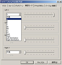 画像ギャラリー No.016のサムネイル画像 / “マウスいらず”の多機能ゲームパッド「Cyborg Rumble」レビューを掲載