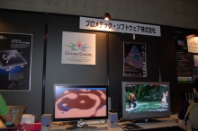 画像ギャラリー No.001のサムネイル画像 / ［TGS 2007＃54］TGS会場で見かけた，ちょっと気になる国産ミドルウェア