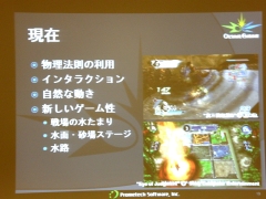 画像ギャラリー No.003のサムネイル画像 / ［CEDEC 2007］鉄拳6に採用された国産物理エンジン「OctaveEngine」とは