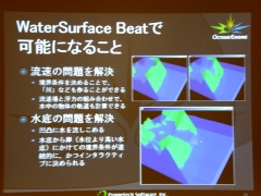 画像ギャラリー No.009のサムネイル画像 / ［CEDEC 2007］鉄拳6に採用された国産物理エンジン「OctaveEngine」とは