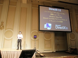 画像ギャラリー No.008のサムネイル画像 / ［Gamefest 08＃01］「Gamefest Japan 2008」開催。より広く，より高度で，より新しく，マイクロソフトが目指すゲーム開発の世界