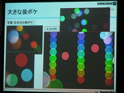 画像ギャラリー No.015のサムネイル画像 / ［CEDEC 2008＃03］IMAGIRE DAY開幕，トップレンダリストによる最新グラフィックス処理動向
