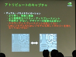 画像ギャラリー No.006のサムネイル画像 / ［CEDEC 2008＃07］NVIDIA開発の鉄人総ざらい，ついにリアルタイムヘアシミュレーションが