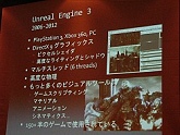 画像ギャラリー No.005のサムネイル画像 / ［CEDEC 2008＃12］Unreal Engineの生みの親Tim Sweeney氏が語る2012年から2020年にかけてのゲーム開発環境とは