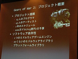 画像ギャラリー No.006のサムネイル画像 / ［CEDEC 2008＃12］Unreal Engineの生みの親Tim Sweeney氏が語る2012年から2020年にかけてのゲーム開発環境とは