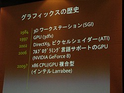 画像ギャラリー No.008のサムネイル画像 / ［CEDEC 2008＃12］Unreal Engineの生みの親Tim Sweeney氏が語る2012年から2020年にかけてのゲーム開発環境とは