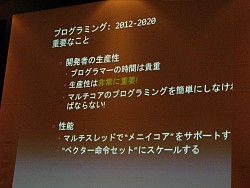 画像ギャラリー No.011のサムネイル画像 / ［CEDEC 2008＃12］Unreal Engineの生みの親Tim Sweeney氏が語る2012年から2020年にかけてのゲーム開発環境とは