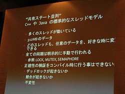 画像ギャラリー No.014のサムネイル画像 / ［CEDEC 2008＃12］Unreal Engineの生みの親Tim Sweeney氏が語る2012年から2020年にかけてのゲーム開発環境とは