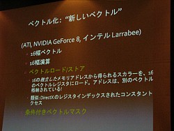 画像ギャラリー No.019のサムネイル画像 / ［CEDEC 2008＃12］Unreal Engineの生みの親Tim Sweeney氏が語る2012年から2020年にかけてのゲーム開発環境とは