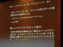画像ギャラリー No.020のサムネイル画像 / ［CEDEC 2008＃12］Unreal Engineの生みの親Tim Sweeney氏が語る2012年から2020年にかけてのゲーム開発環境とは