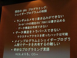 画像ギャラリー No.022のサムネイル画像 / ［CEDEC 2008＃12］Unreal Engineの生みの親Tim Sweeney氏が語る2012年から2020年にかけてのゲーム開発環境とは