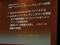 画像ギャラリー No.024のサムネイル画像 / ［CEDEC 2008＃12］Unreal Engineの生みの親Tim Sweeney氏が語る2012年から2020年にかけてのゲーム開発環境とは