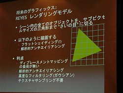 画像ギャラリー No.027のサムネイル画像 / ［CEDEC 2008＃12］Unreal Engineの生みの親Tim Sweeney氏が語る2012年から2020年にかけてのゲーム開発環境とは