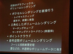 画像ギャラリー No.028のサムネイル画像 / ［CEDEC 2008＃12］Unreal Engineの生みの親Tim Sweeney氏が語る2012年から2020年にかけてのゲーム開発環境とは