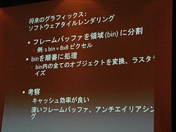 画像ギャラリー No.029のサムネイル画像 / ［CEDEC 2008＃12］Unreal Engineの生みの親Tim Sweeney氏が語る2012年から2020年にかけてのゲーム開発環境とは