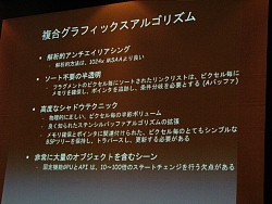 画像ギャラリー No.030のサムネイル画像 / ［CEDEC 2008＃12］Unreal Engineの生みの親Tim Sweeney氏が語る2012年から2020年にかけてのゲーム開発環境とは