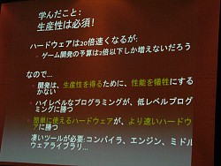 画像ギャラリー No.031のサムネイル画像 / ［CEDEC 2008＃12］Unreal Engineの生みの親Tim Sweeney氏が語る2012年から2020年にかけてのゲーム開発環境とは