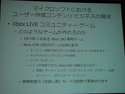 画像ギャラリー No.006のサムネイル画像 / ［OGC 2009＃06］今年前半に日本でもサービスされるというXbox Live「コミュニティーゲーム」の最新動向