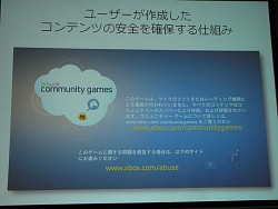 画像ギャラリー No.017のサムネイル画像 / ［OGC 2009＃06］今年前半に日本でもサービスされるというXbox Live「コミュニティーゲーム」の最新動向