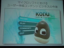 画像ギャラリー No.020のサムネイル画像 / ［OGC 2009＃06］今年前半に日本でもサービスされるというXbox Live「コミュニティーゲーム」の最新動向