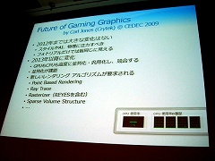 画像ギャラリー No.002のサムネイル画像 / ［CEDEC 2009］MSの川西裕幸氏が次期開発ツール「Visual Studio 10」の並列化支援機能を紹介