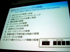 画像ギャラリー No.004のサムネイル画像 / ［CEDEC 2009］MSの川西裕幸氏が次期開発ツール「Visual Studio 10」の並列化支援機能を紹介