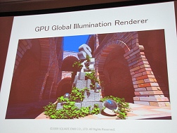 画像ギャラリー No.009のサムネイル画像 / ［CEDEC 2009］大域照明や音声認識など，スクウェア・エニックスの「職人技」を不要にする自動化最前線