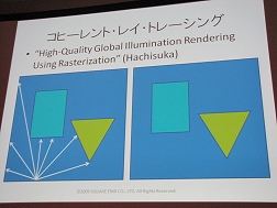 画像ギャラリー No.019のサムネイル画像 / ［CEDEC 2009］大域照明や音声認識など，スクウェア・エニックスの「職人技」を不要にする自動化最前線