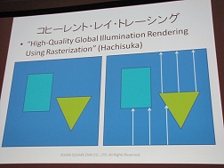 画像ギャラリー No.022のサムネイル画像 / ［CEDEC 2009］大域照明や音声認識など，スクウェア・エニックスの「職人技」を不要にする自動化最前線