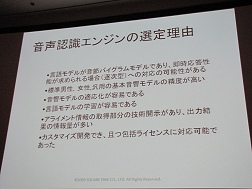 画像ギャラリー No.032のサムネイル画像 / ［CEDEC 2009］大域照明や音声認識など，スクウェア・エニックスの「職人技」を不要にする自動化最前線
