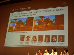 画像ギャラリー No.001のサムネイル画像 / ［CEDEC 2009］トップレンダリスト対談：先端を走るゲーム開発者達が次世代の技術を語る