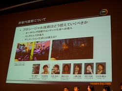 画像ギャラリー No.004のサムネイル画像 / ［CEDEC 2009］トップレンダリスト対談：先端を走るゲーム開発者達が次世代の技術を語る