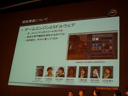 画像ギャラリー No.005のサムネイル画像 / ［CEDEC 2009］トップレンダリスト対談：先端を走るゲーム開発者達が次世代の技術を語る